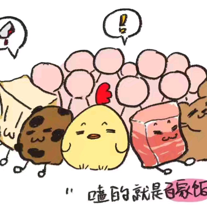 百家饭cp群 群聊头像