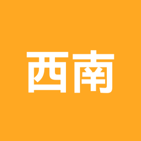 西南硕博交友群 群聊头像