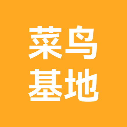 菜鸟基地① 群聊头像