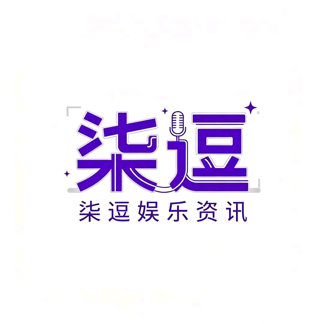 柒逗｜饭圈情报③局  🫡 群聊头像