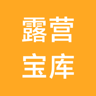露营宝库 群聊头像