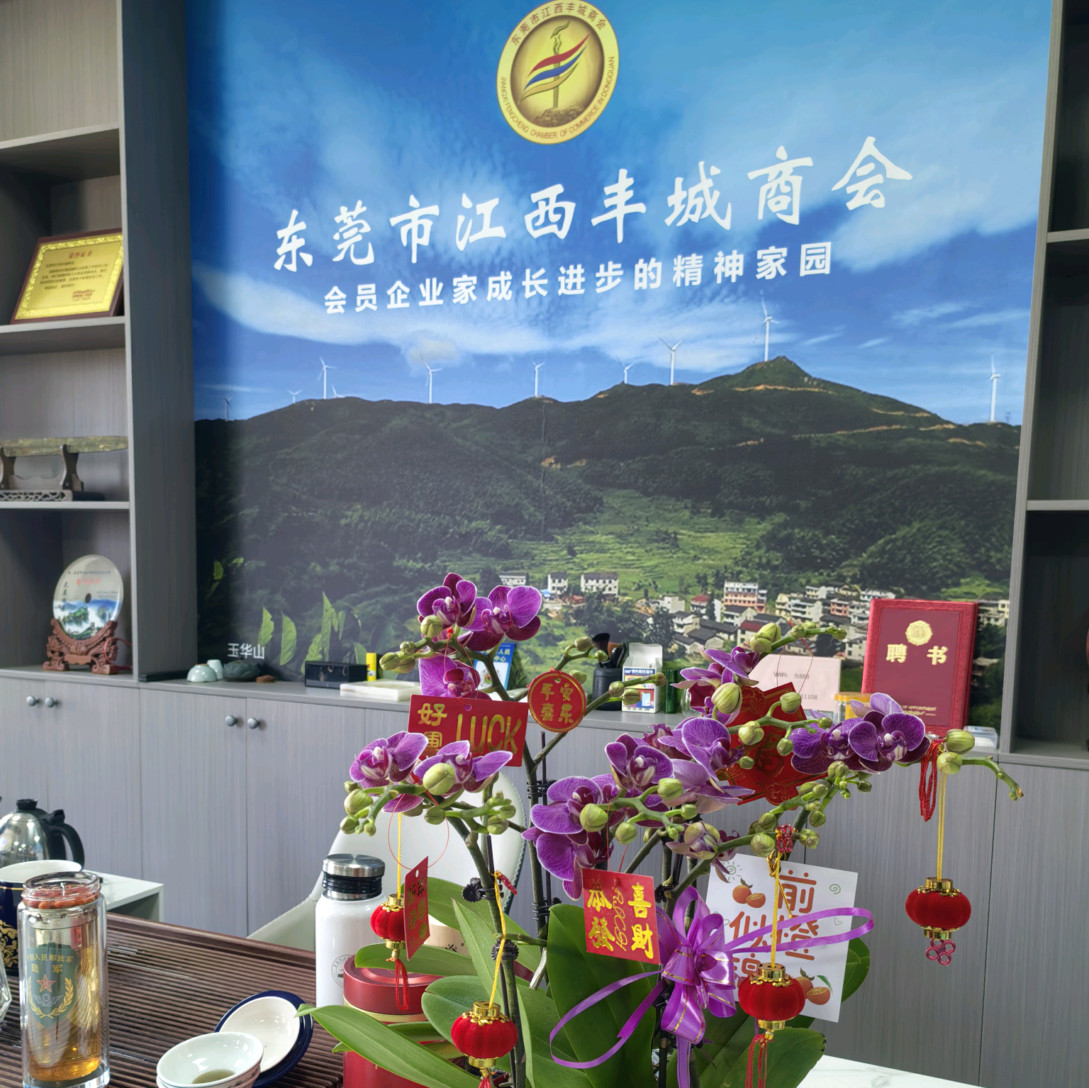 丰城人在东莞 群聊头像
