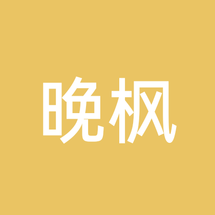 晚枫火炬交流3群 群聊头像