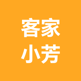 客家小芳 群聊头像