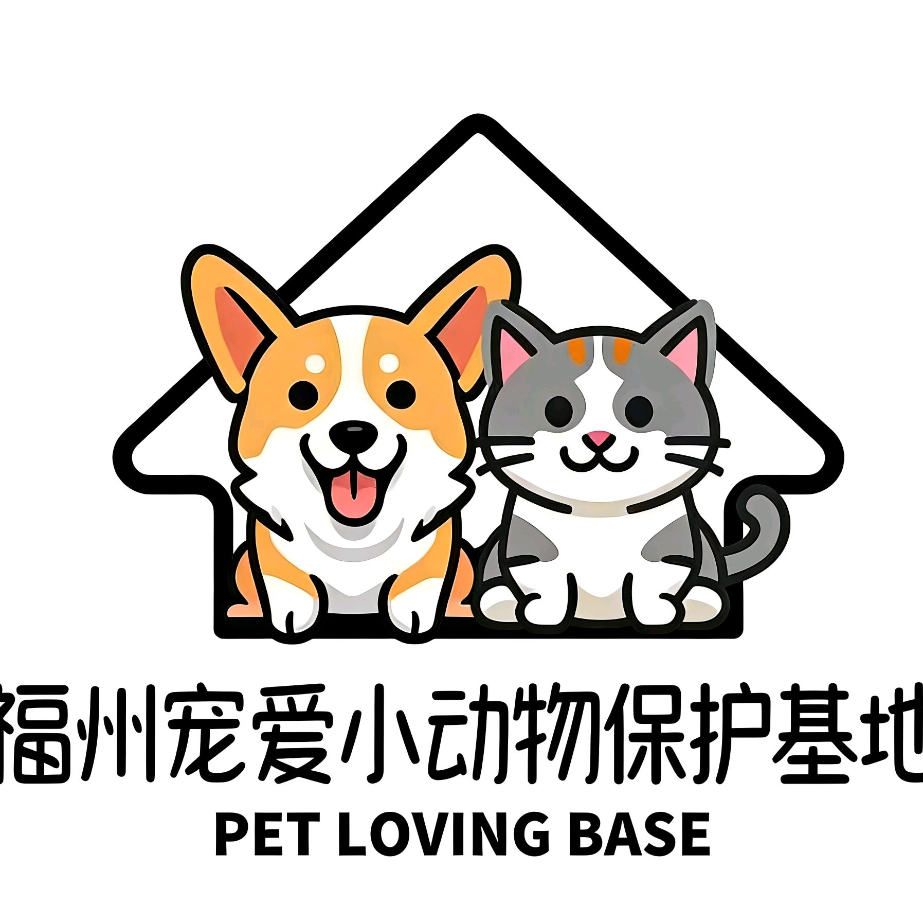 宠爱小动物保护基地 群聊头像