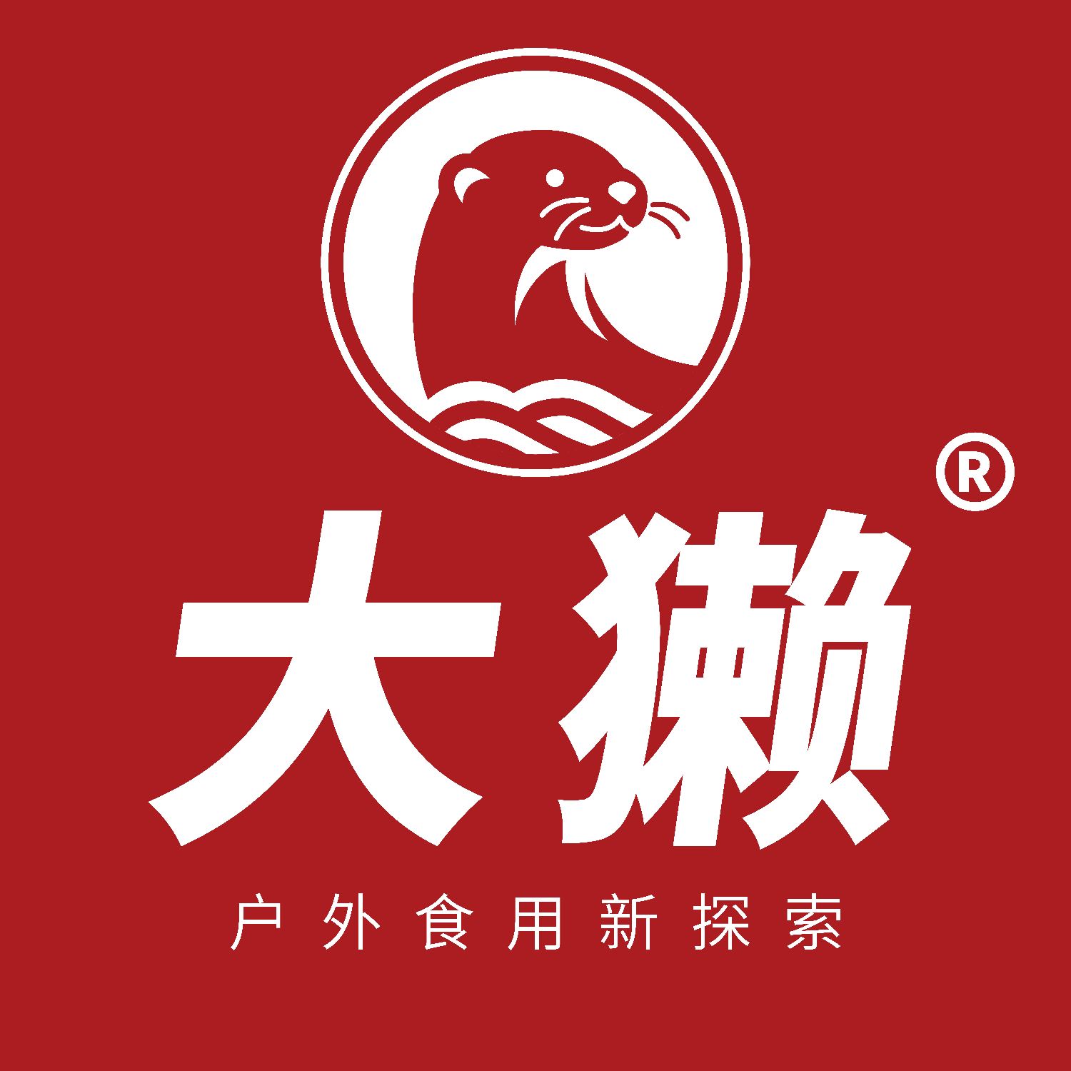 大獭户外咖官方1群 群聊头像