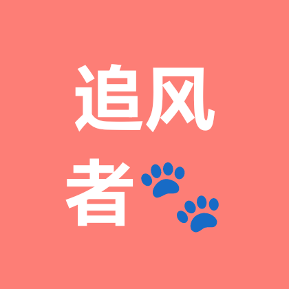 户外追风者 群聊头像