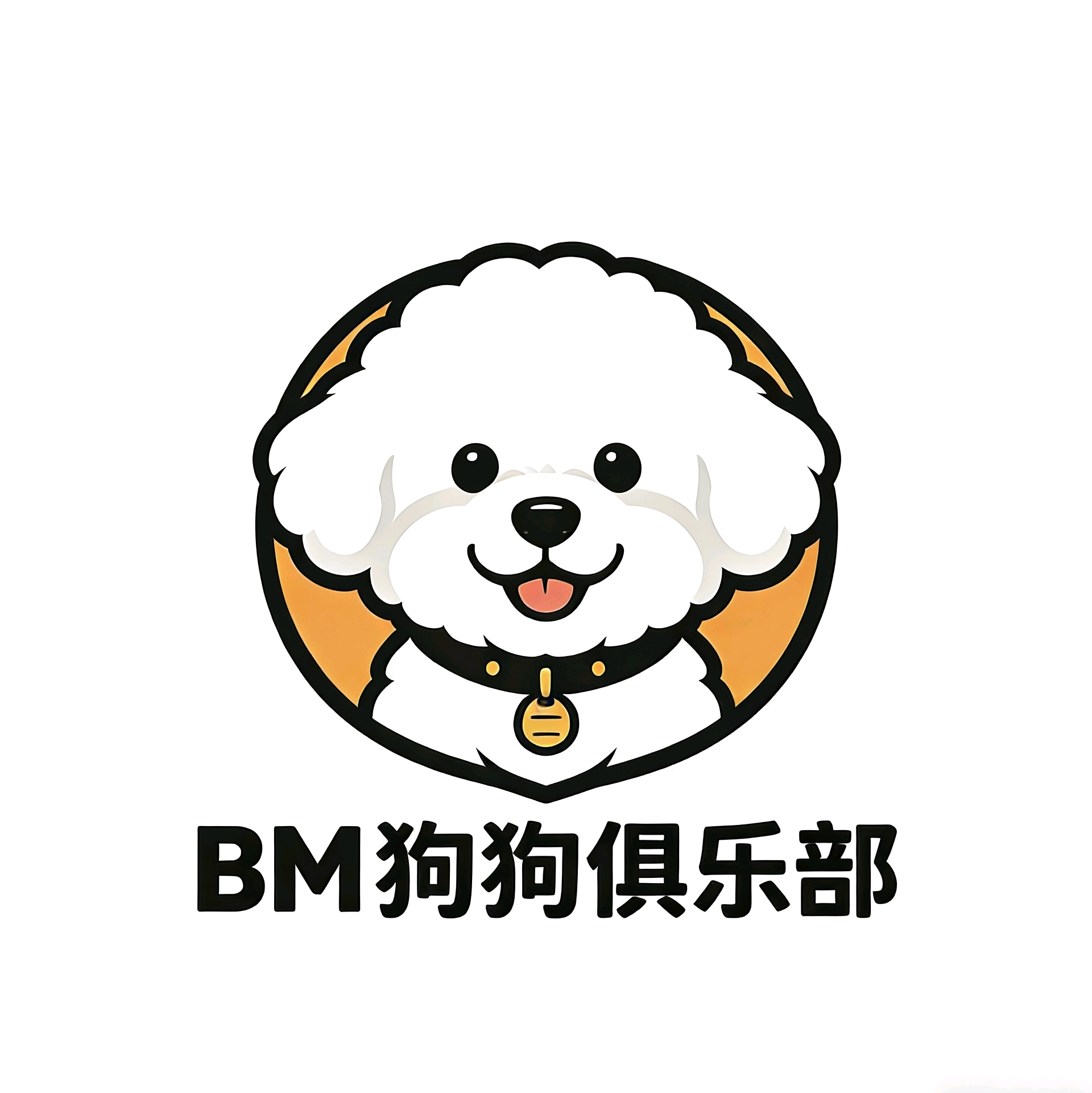BM狗狗俱乐部一群 群聊头像
