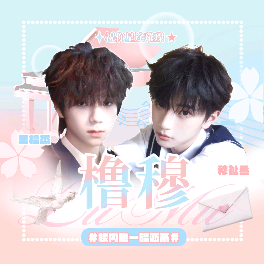 橹穆 群聊头像
