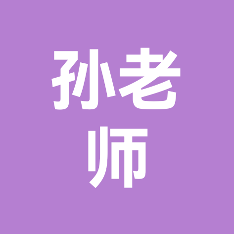 孙老师声乐小课堂 群聊头像
