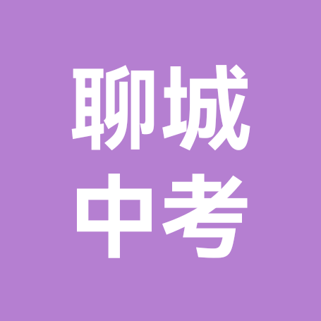 2026中考备考群 群聊头像