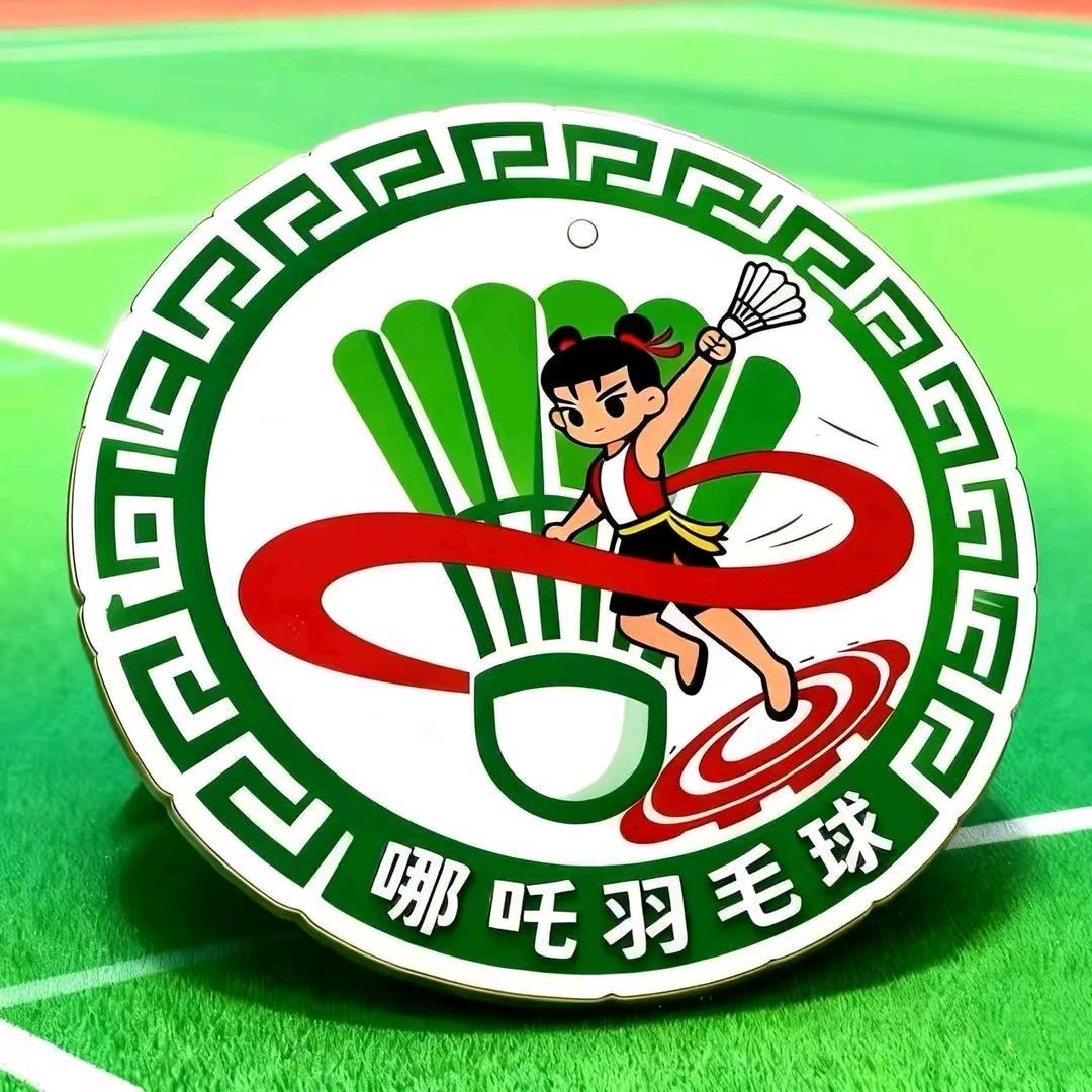 西渡羽毛球馆 群聊头像