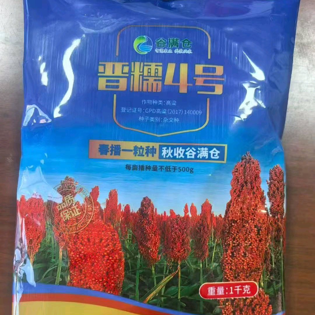 陕北高粱小郭 群聊头像