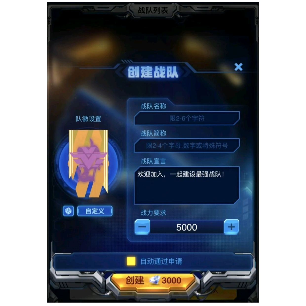 小生战队筹备群 群聊头像