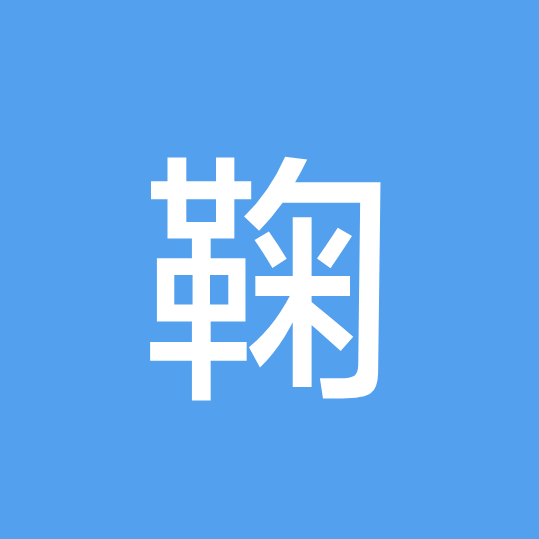 巅峰之夜帮带ID 群聊头像
