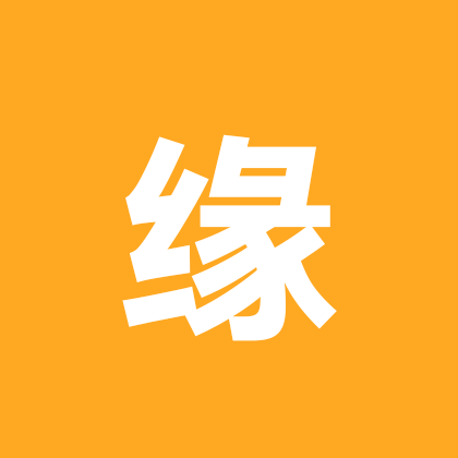 缘来是你 群聊头像
