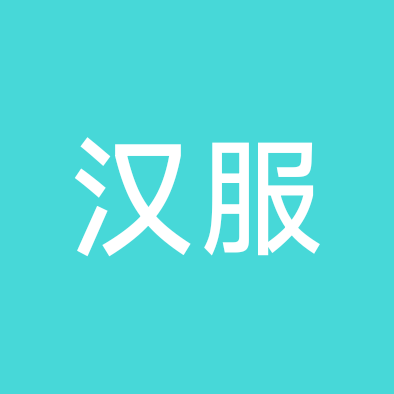 汉服文化群 群聊头像