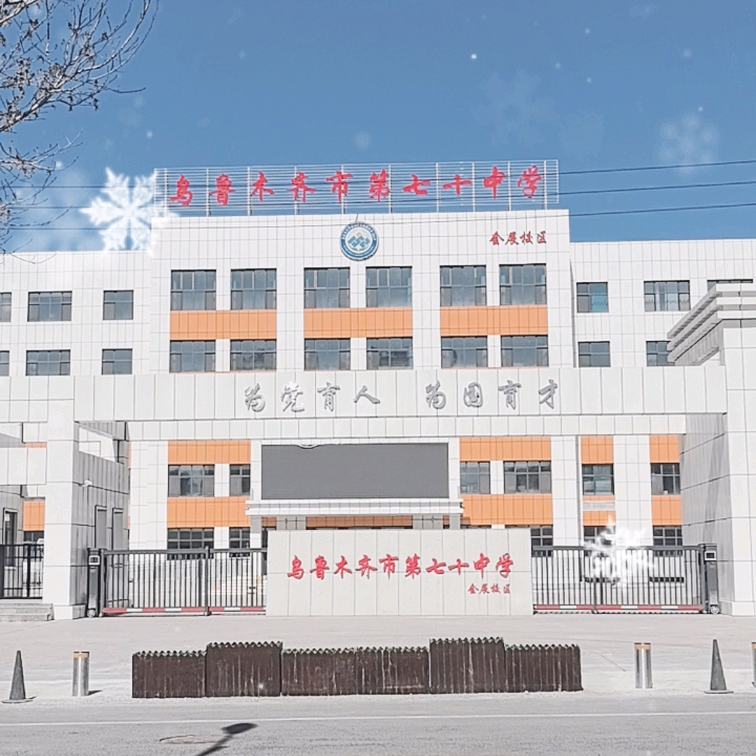 70中会展校区（152中学）咨询群 群聊头像