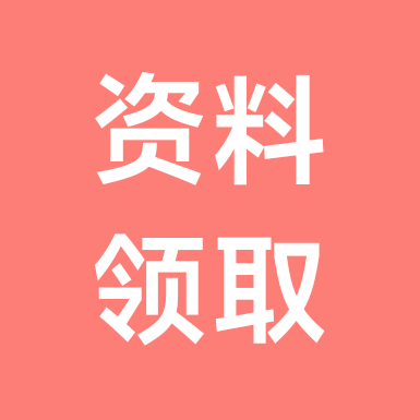 考研资料分享 群聊头像
