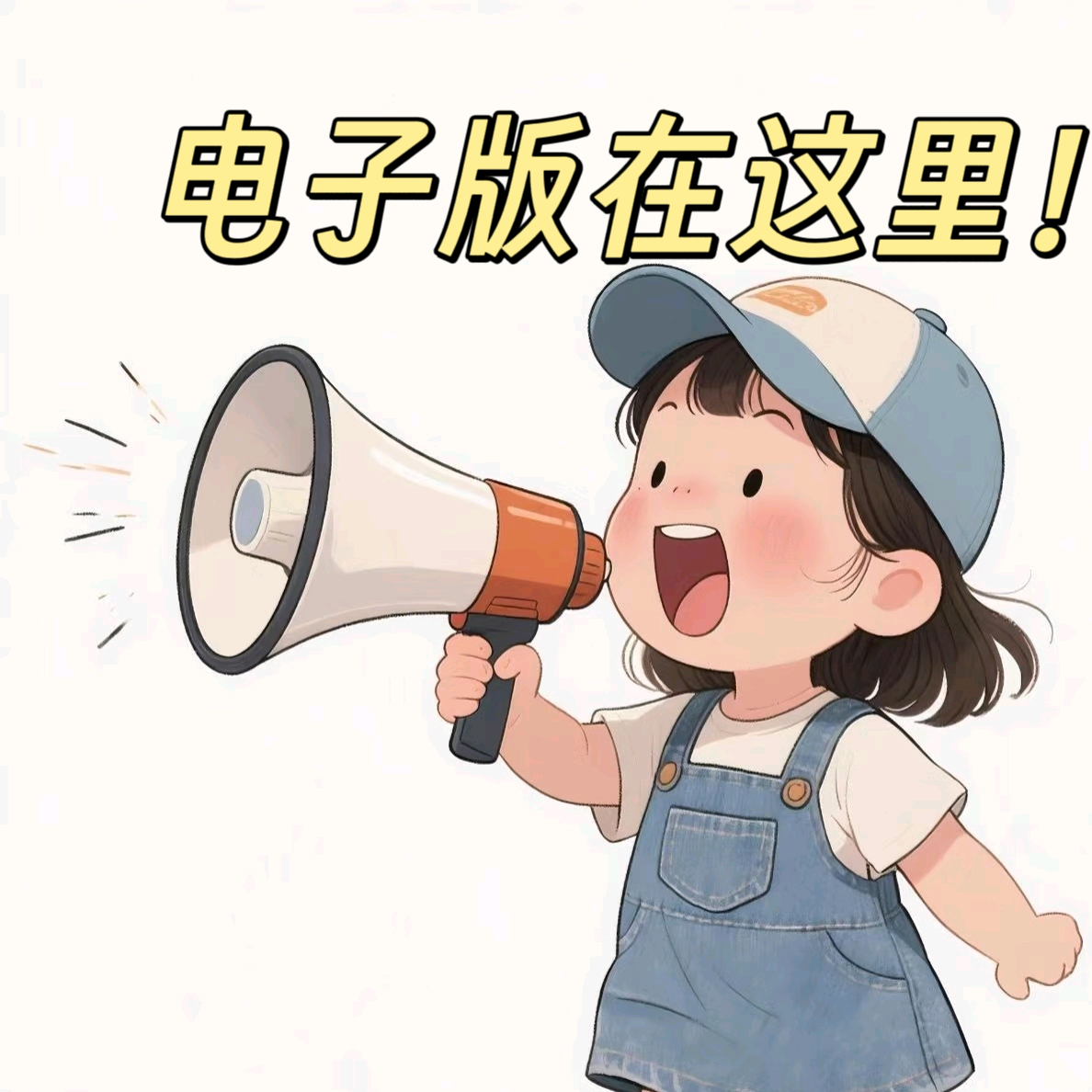 電子板👀这里 群聊头像