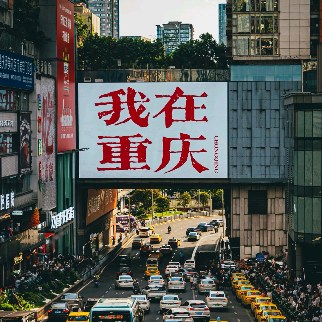 重庆xsc交流 群聊头像