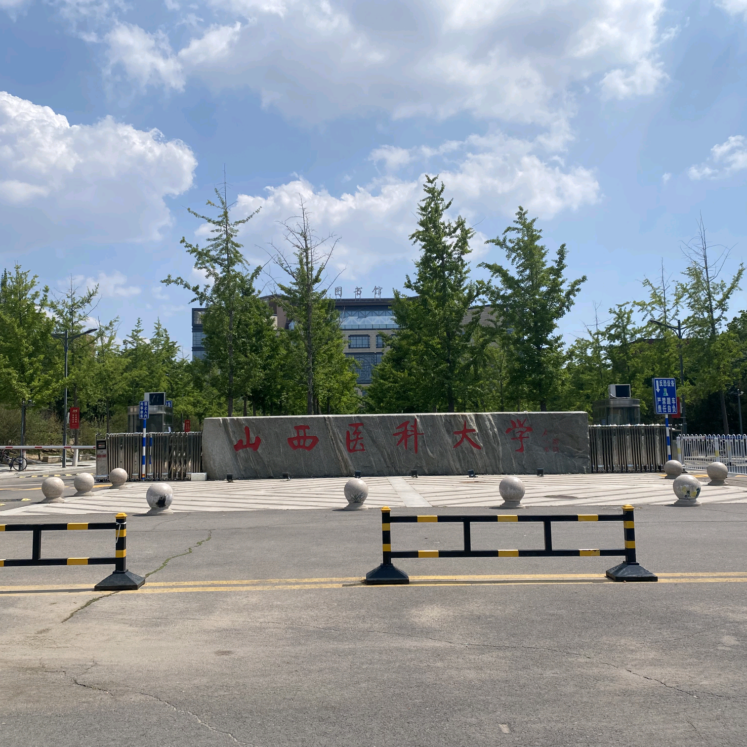 山西医科大学2026新生群 群聊头像