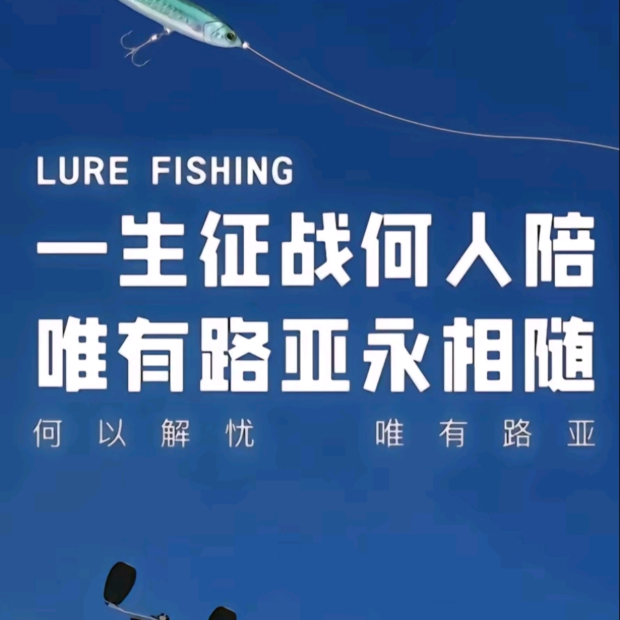 正经路亚野钓交流群 群聊头像