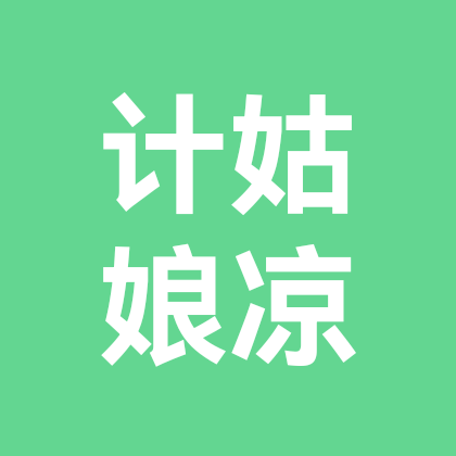 计姑娘凉皮粉丝群 群聊头像