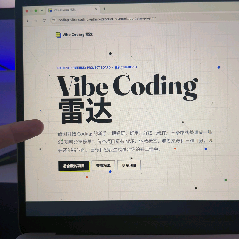 Vibe Coding 雷达群7 群聊头像