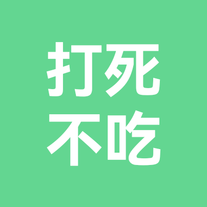戒榔子战友交流 群聊头像