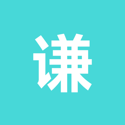 谦友群 群聊头像