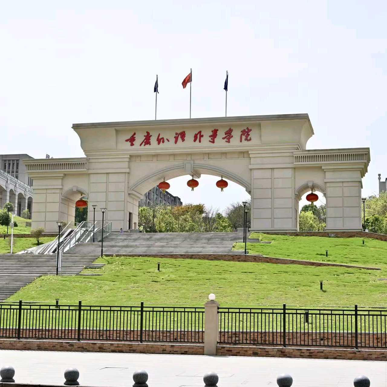 重庆外语外事学院新生交流群 群聊头像