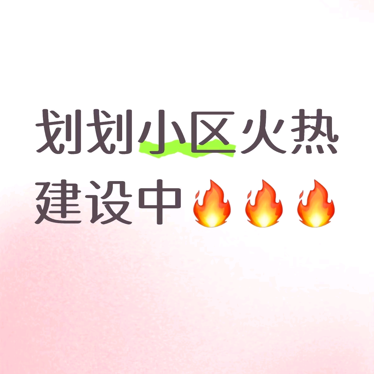 模拟器 群聊头像