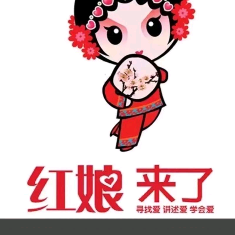 红娘群 群聊头像