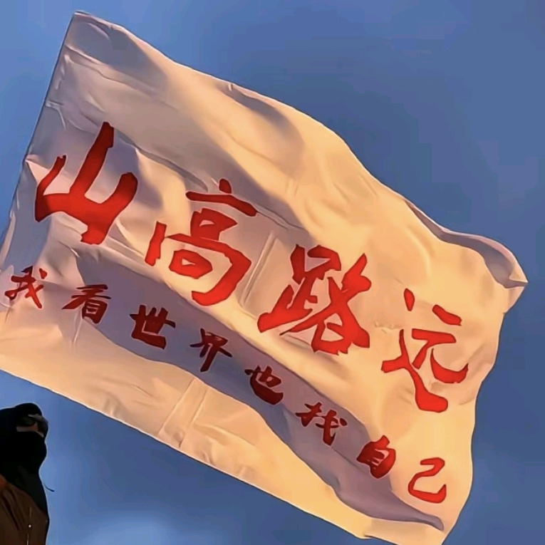 巴中市户外徒步自由组队群 群聊头像