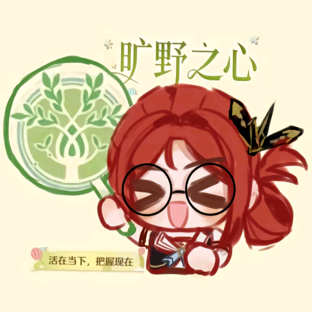 为了旷野ற 群聊头像