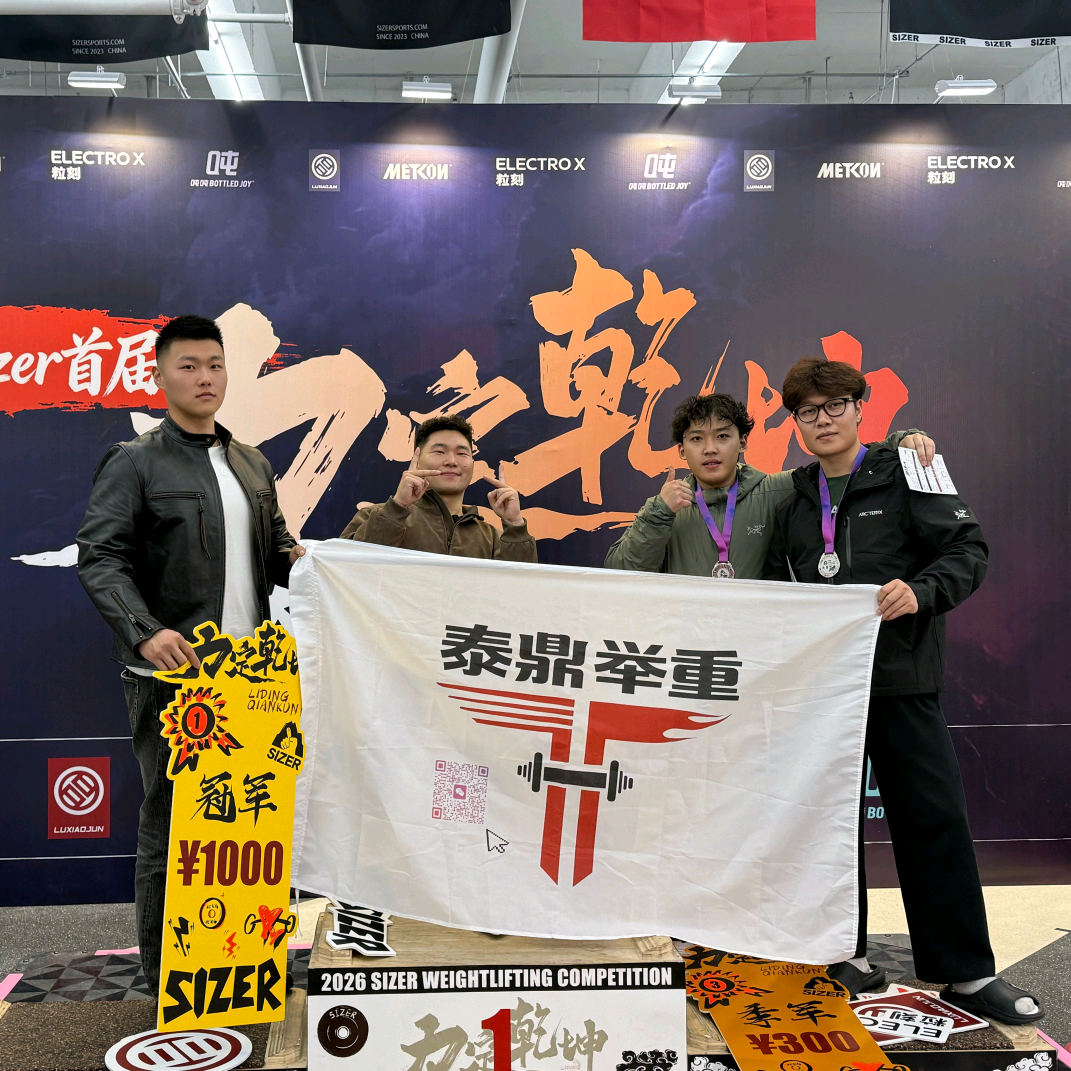 泰州-海陵区-健身搭子交流区 群聊头像