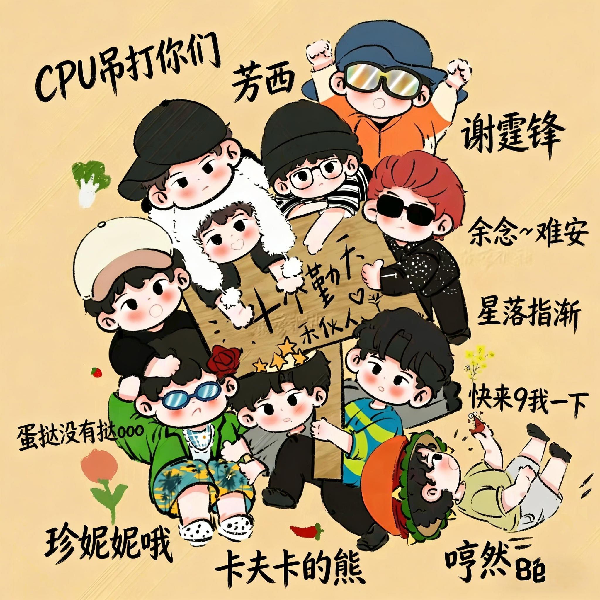 吃鸡搭子聚集地 群聊头像