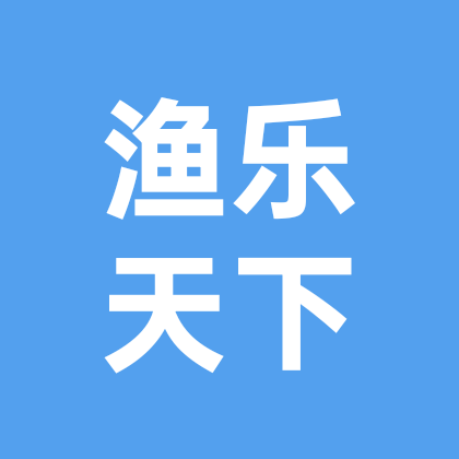 渔乐天下粉丝交流群 群聊头像