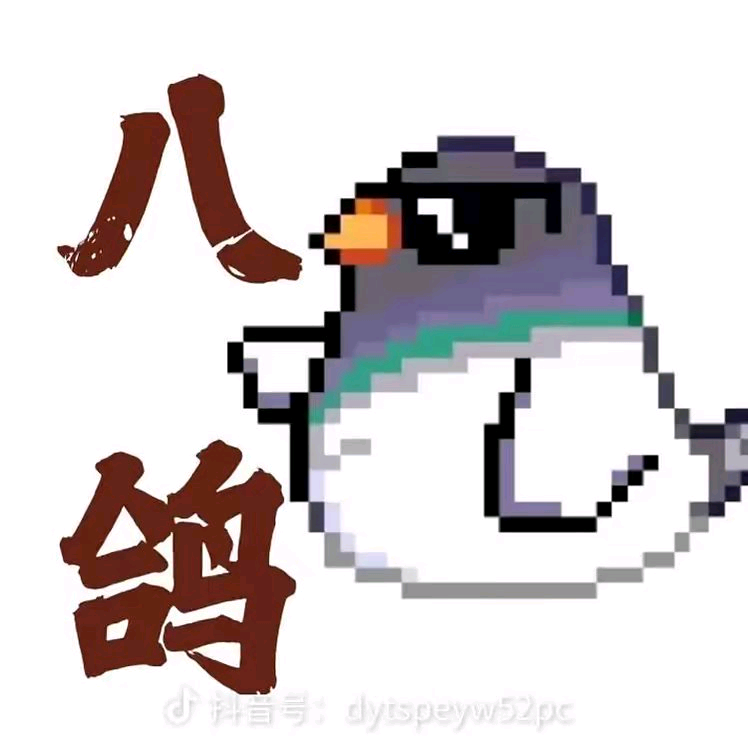 鸽子窝 群聊头像