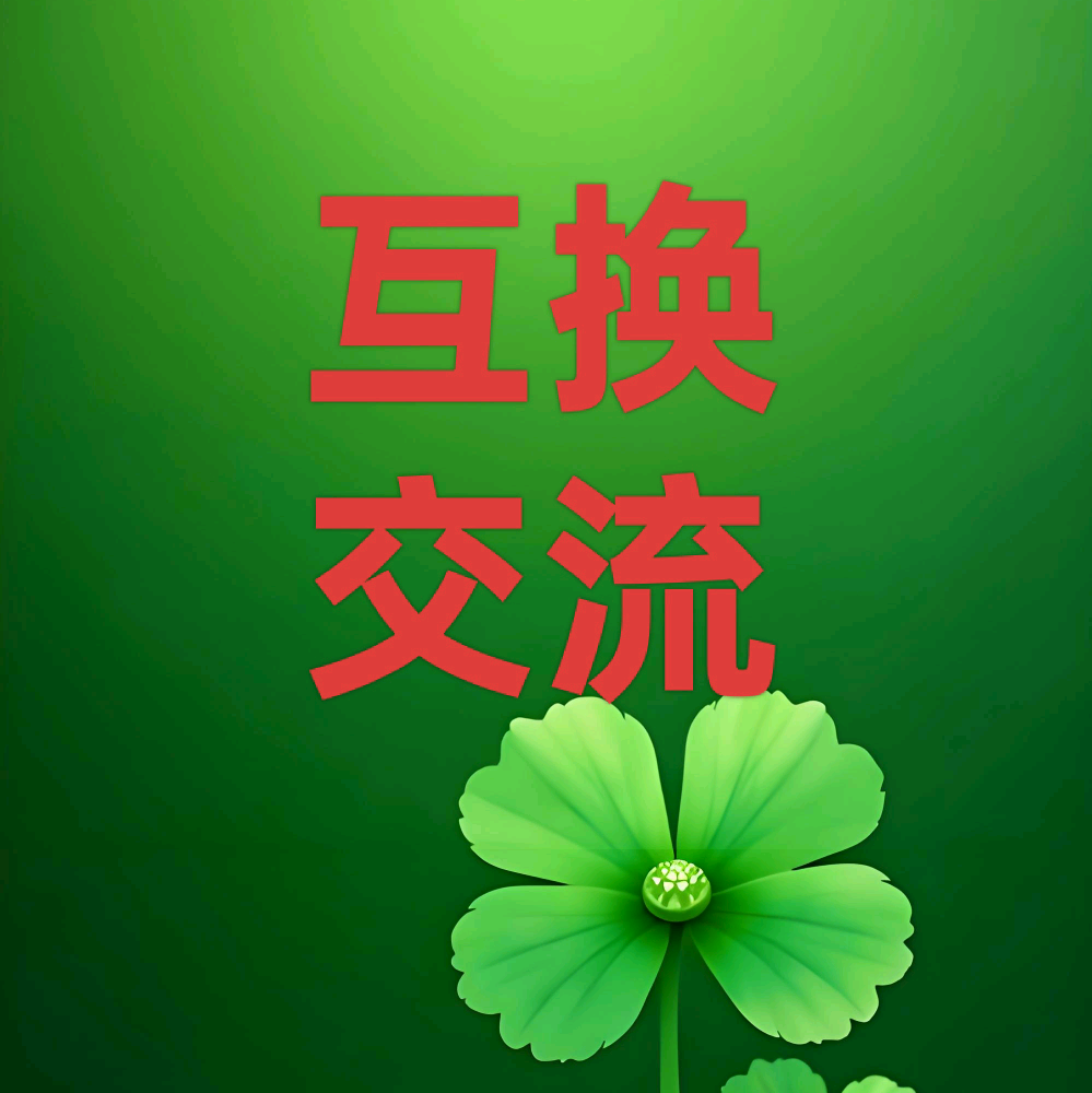果农互换分享交流 群聊头像