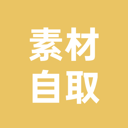素材自取3 群聊头像