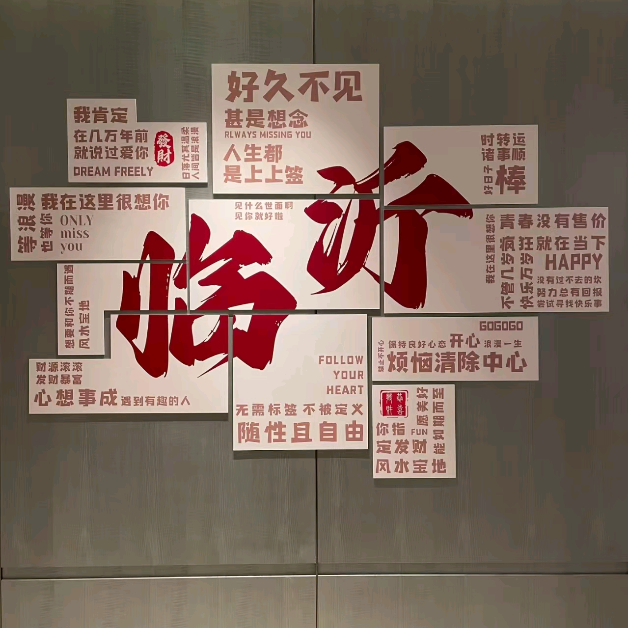 山东老乡交流群 群聊头像