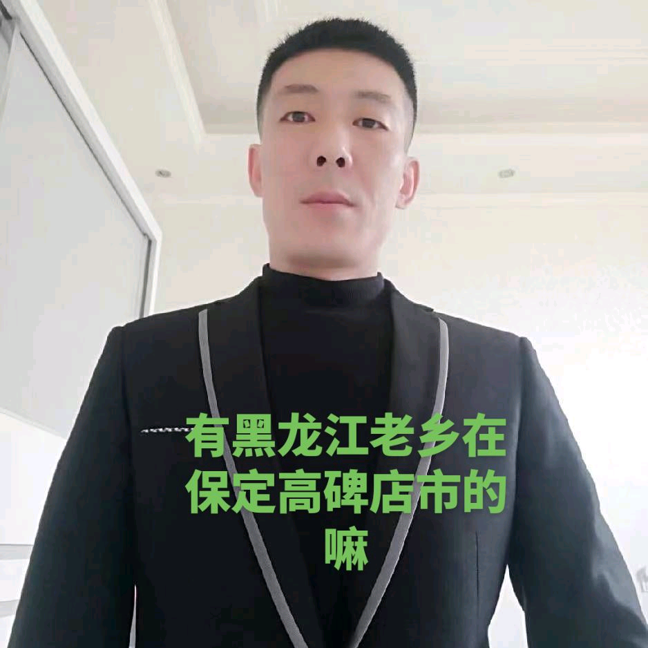 东北老乡进群 群聊头像