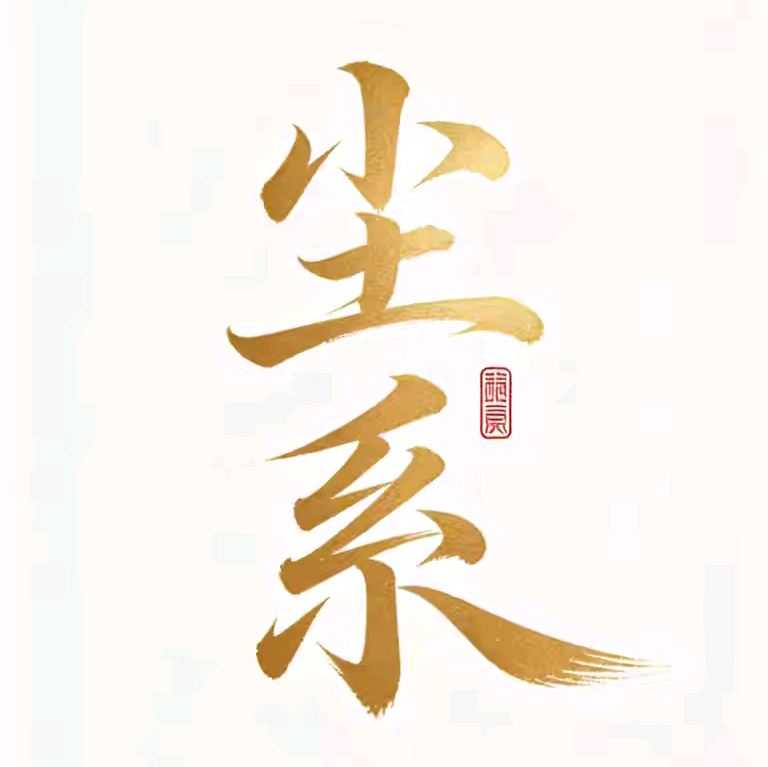 尘系咖啡厅 群聊头像