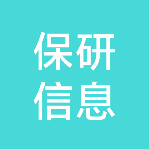 27保研信息差交流群 群聊头像