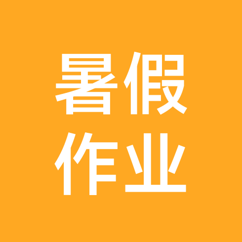 二年级学习资料 群聊头像