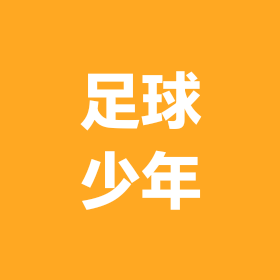 足坛赛事交流 群聊头像