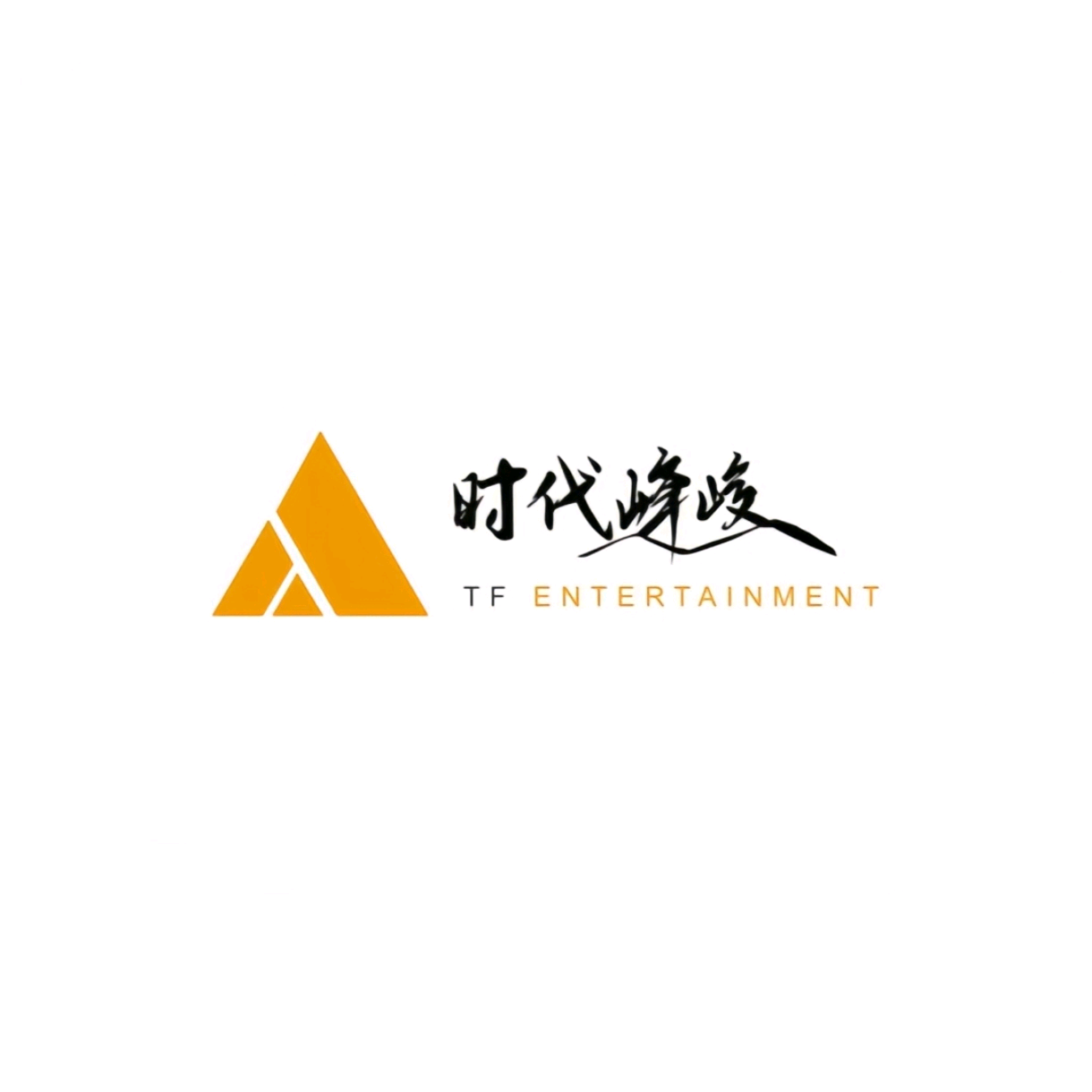 峰峻妹专属群 群聊头像