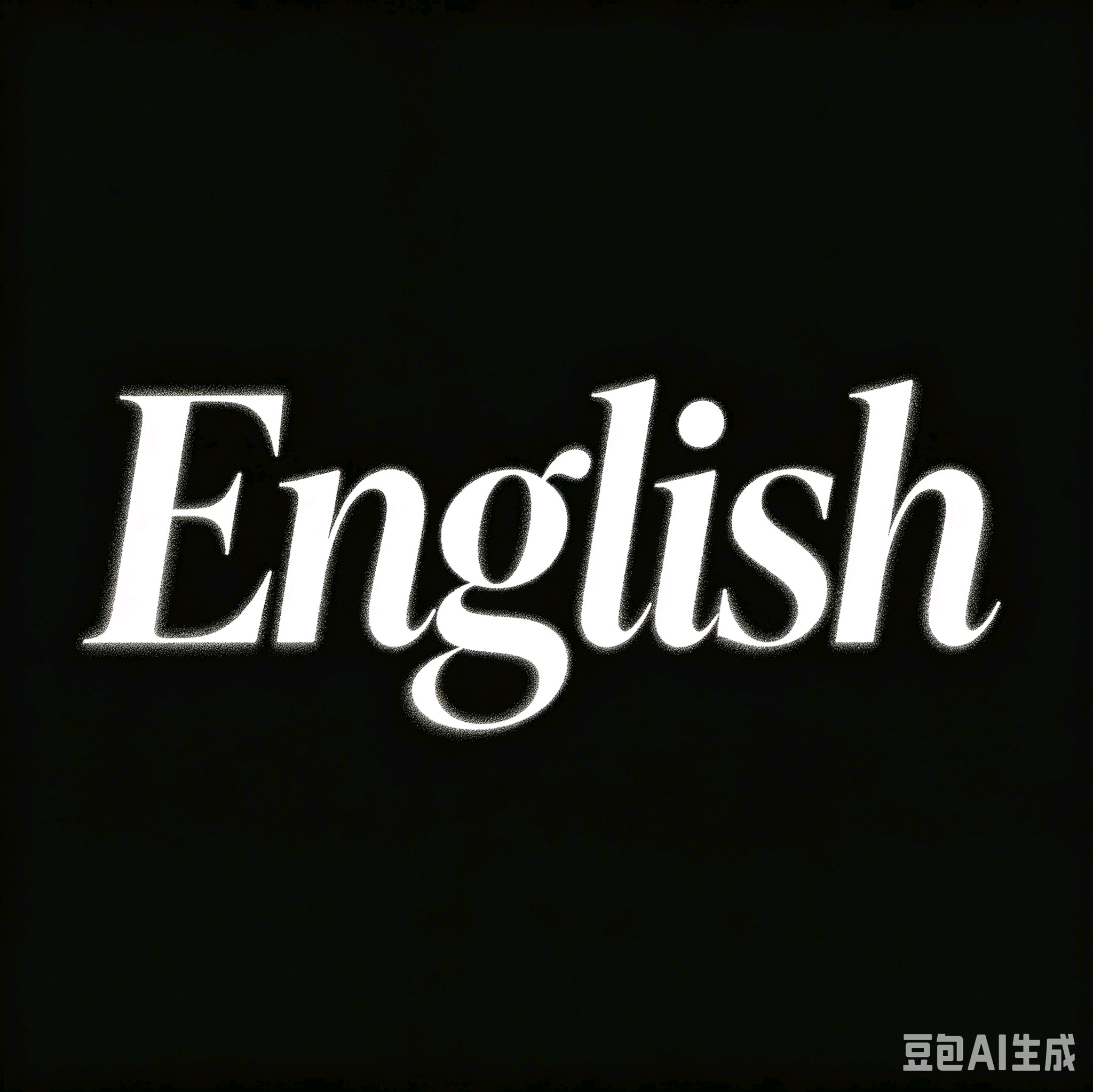 EZ英语学习交流 群聊头像
